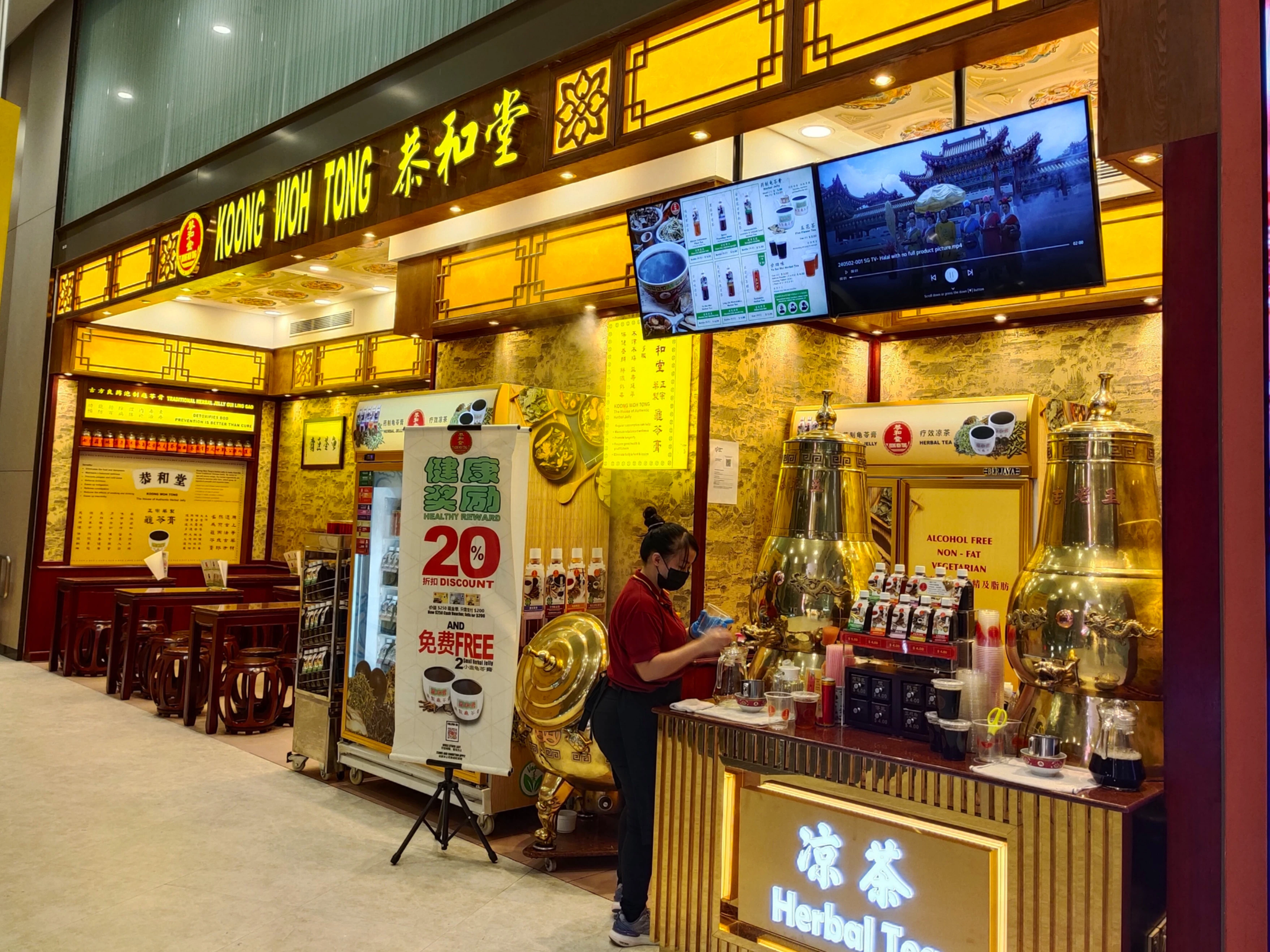 Koong Woh Tong Shopping Mall Store Renovation - Commercial renovation project by ID Work Studio Singapore